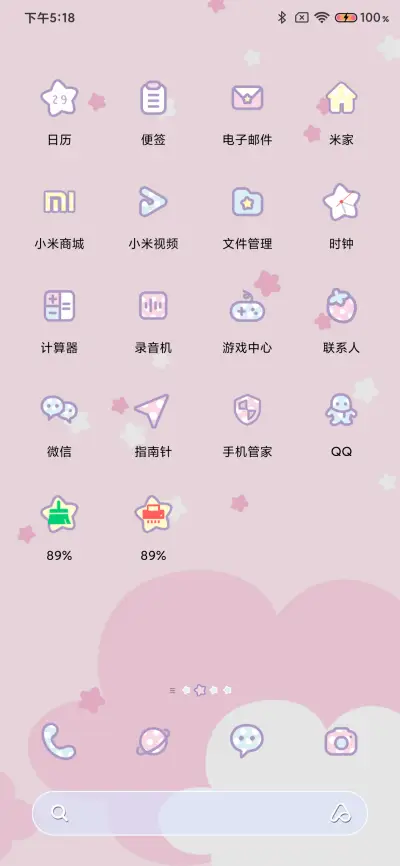 Doremi 运势转盘 - Screenshot 3