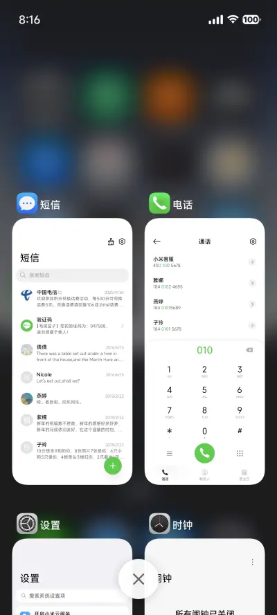 拟好 质感版 - Screenshot 4