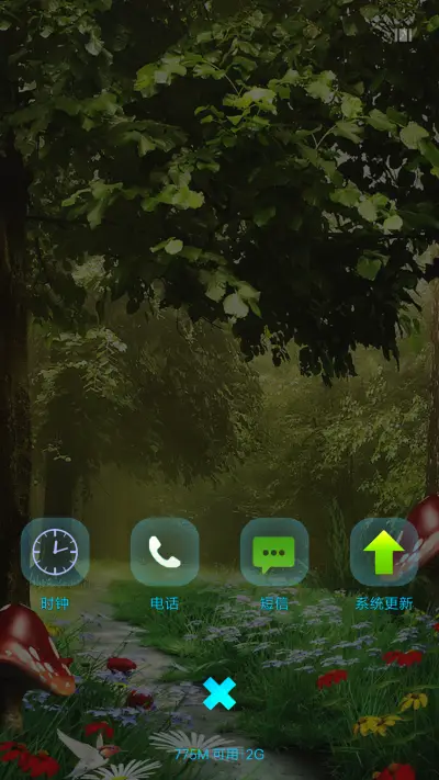 梦幻森林 - Screenshot 7