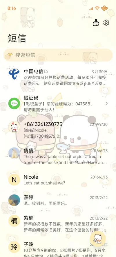 一二布布浪漫秋日 - Screenshot 11