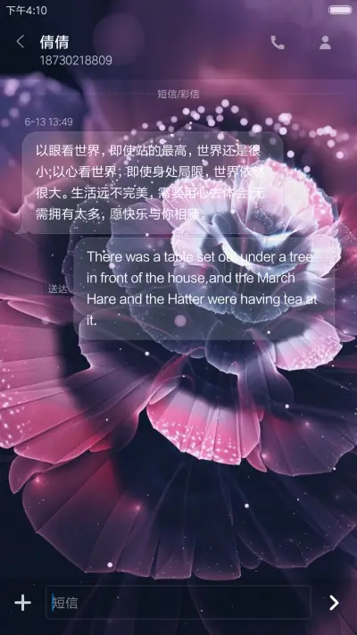 彩色花蕾（流星下雨4D动态） - Screenshot 8