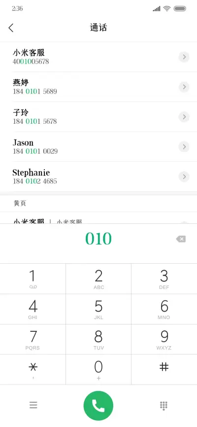 字魂手刻宋 - Screenshot 1