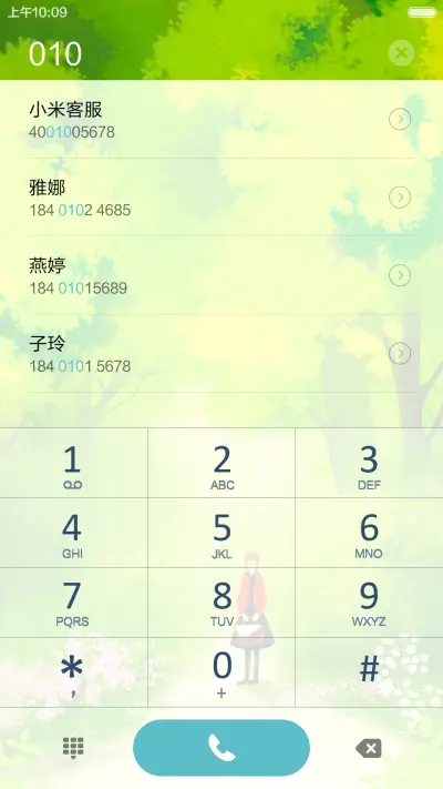 林间的女孩 唯美漫画 绿色护眼 右滑解锁 - Screenshot 6