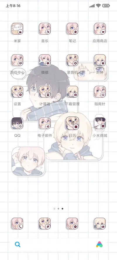 此间少年 - Screenshot 4