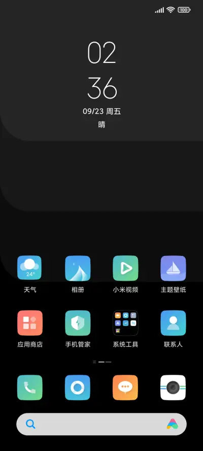 简约 - Screenshot 3