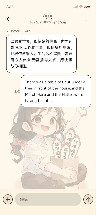 发财少女暴富上上签 - Screenshot 8