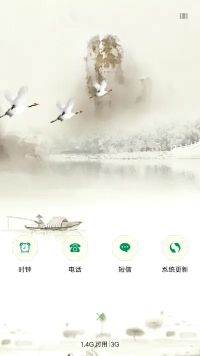 江南竹海 - Screenshot 4