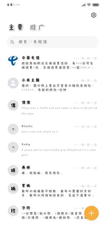 咬一口小猫乳酪贴贴 - Screenshot 3