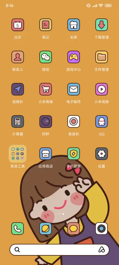 小可爱 - Screenshot 3