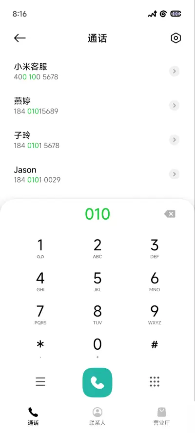 汐遇 - Screenshot 7