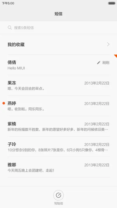 【永久免费】你是我最美丽女人 - Screenshot 8