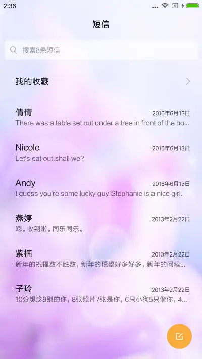 只想你和到白头 - Screenshot 7