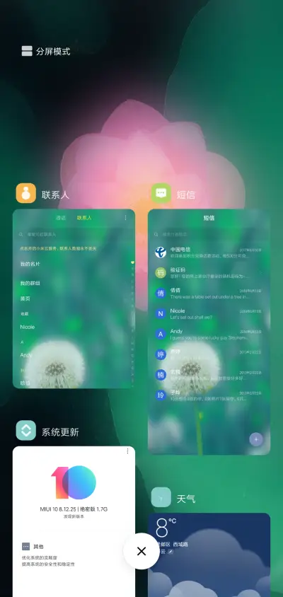 蒲公英的约定 - Screenshot 4