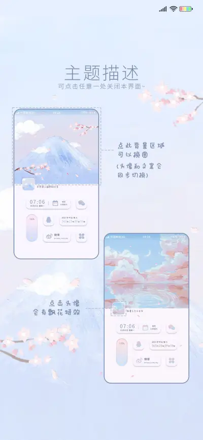 漫山遍野的欢喜 - Screenshot 2