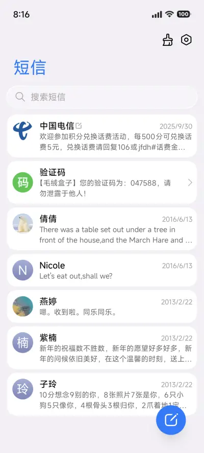 液态璃 - Screenshot 20