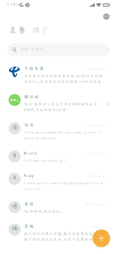 彼时可爱此时帅 - Screenshot 2