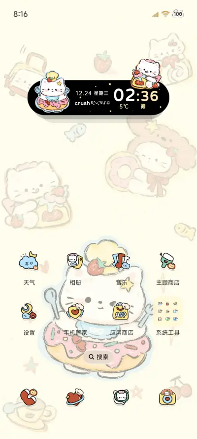 可爱小猫 涂鸦贴纸 - Screenshot 2