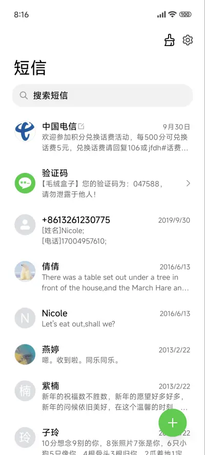 液态景深花 - Screenshot 7