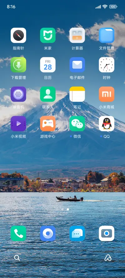 景深湖光山色 - Screenshot 3