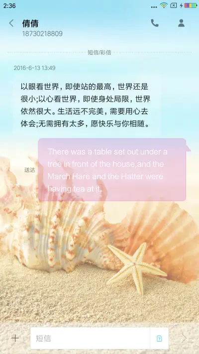 唯美护眼 - Screenshot 8