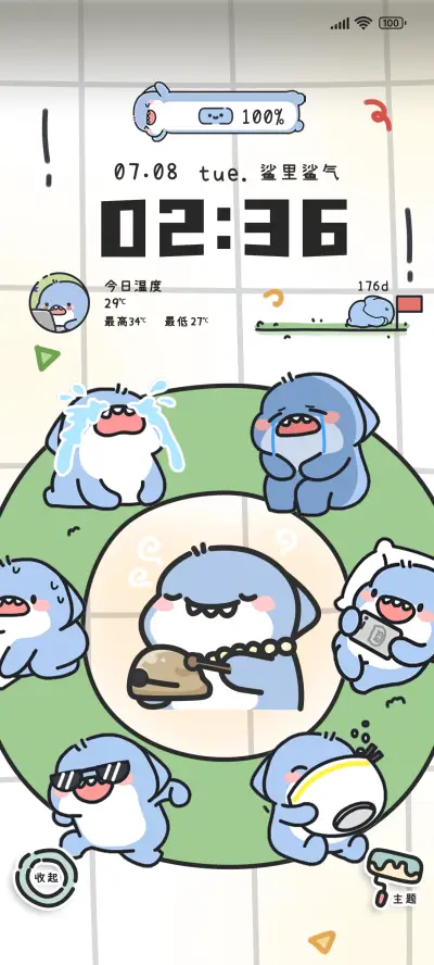 肥肥鲨 四季如春 - Screenshot 1