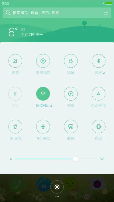 夏日青春 - Screenshot 5