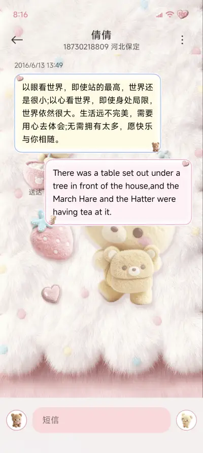 毛绒 软软的小熊 - Screenshot 12