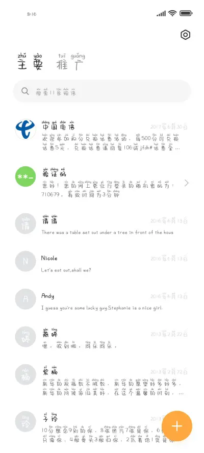 甜糖脆脆奶酪酥 - Screenshot 2