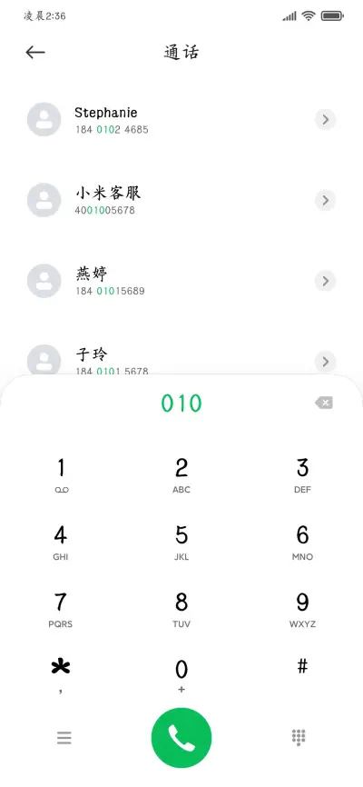 十二时辰养生楷体 - Screenshot 2