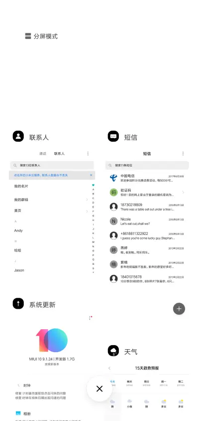 简单白 - Screenshot 4