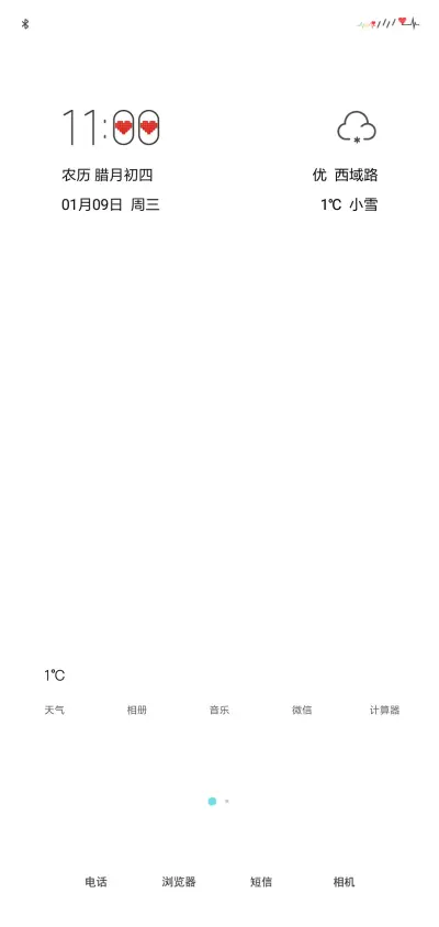 孤独患者 - Screenshot 2