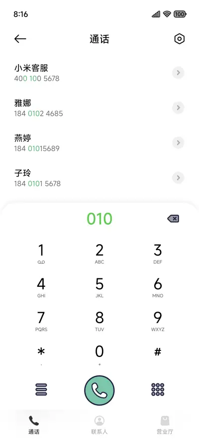 序描 - Screenshot 6