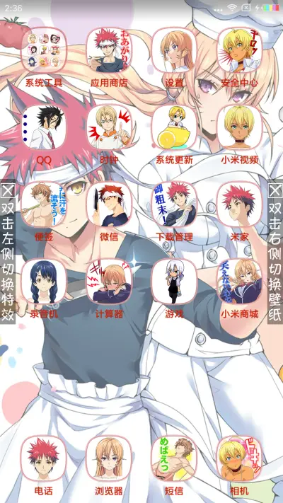 食戟之灵 - Screenshot 3