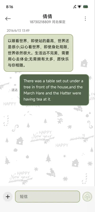 闪闪圣诞树 - Screenshot 13