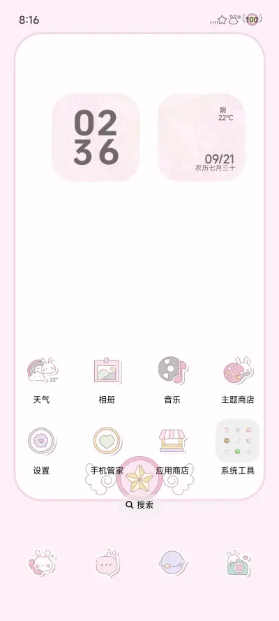 魔法兔兔 - Screenshot 3