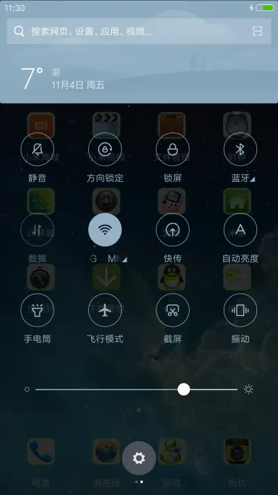 [超级星空】+星星动态特效+精美图标 - Screenshot 5