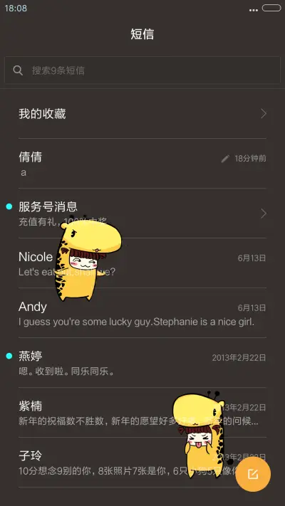 尸兄之“腾讯动漫”（音乐界面+任意滑动解锁） - Screenshot 7