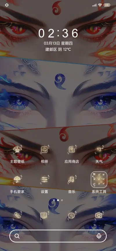 魔灵目焰 冰火天劫 - Screenshot 2