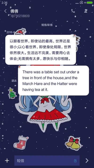 麦粒克里斯么司 - Screenshot 8