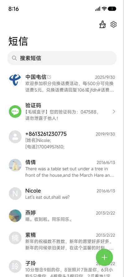 纷彩UI - Screenshot 7