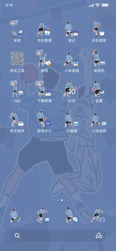 手绘丝滑篮球小组件 - Screenshot 3