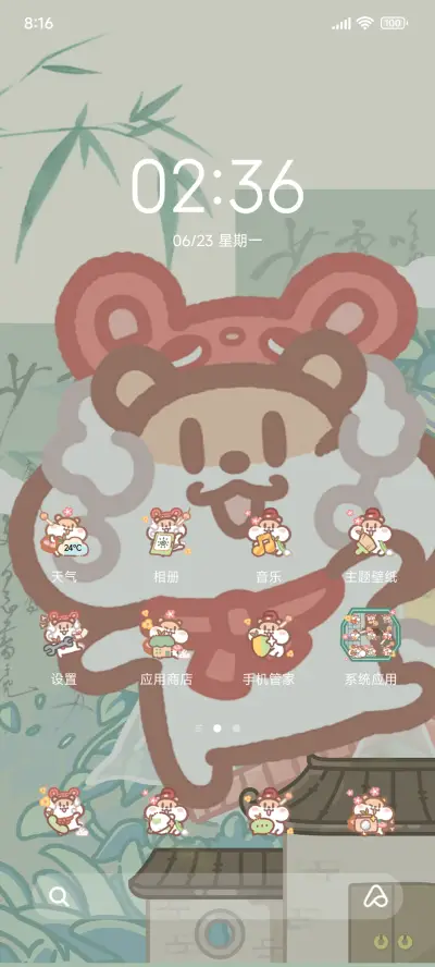 奶茶鼠 林间探花 - Screenshot 2