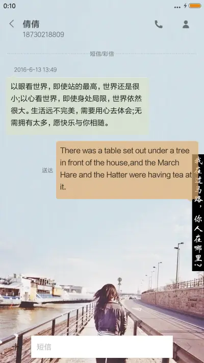 心若向阳 - Screenshot 8