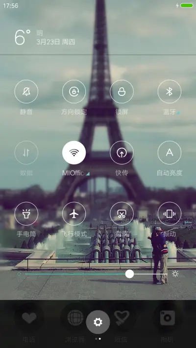 爱在埃菲尔铁塔 - Screenshot 5