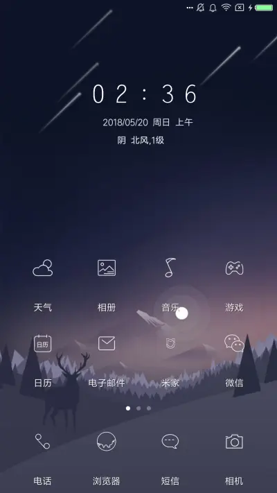 静 - Screenshot 2