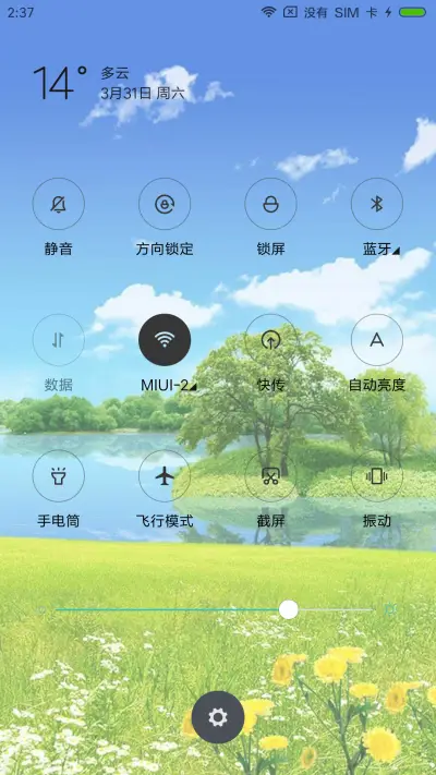 春意 - Screenshot 5