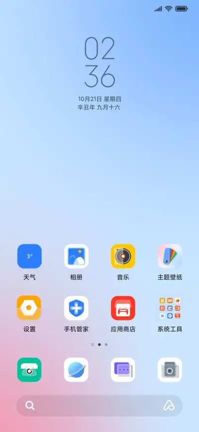 轻彩磨砂 - Screenshot 2