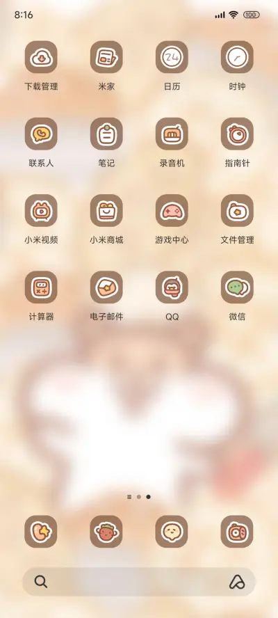 自定义奶茶鼠 - Screenshot 3