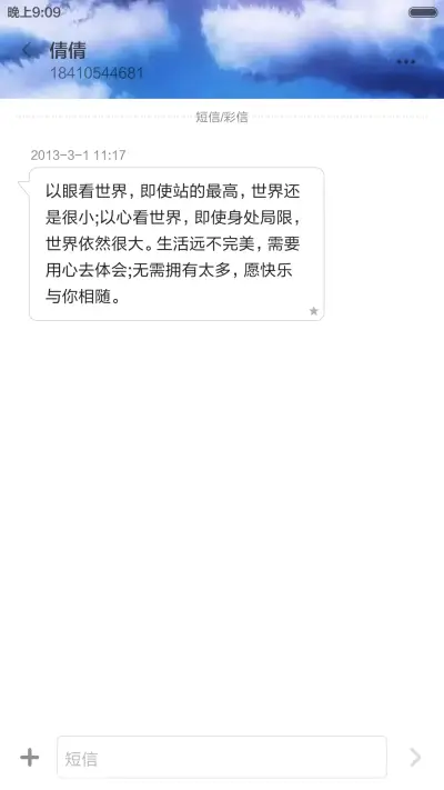 天空之城（标准版）【自定义头像】 - Screenshot 8