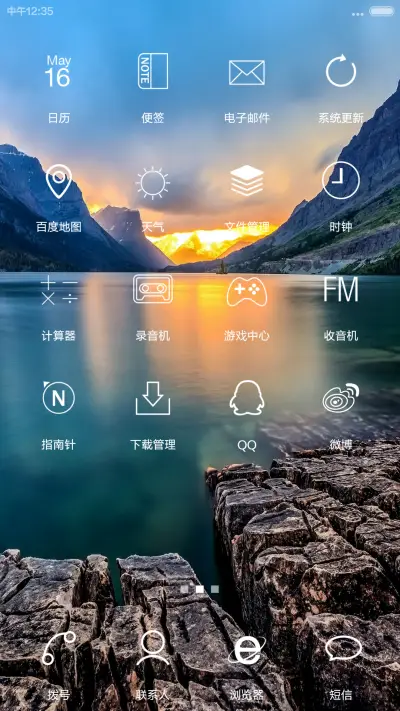 简约清新V6（自由桌面+全图标） - Screenshot 3